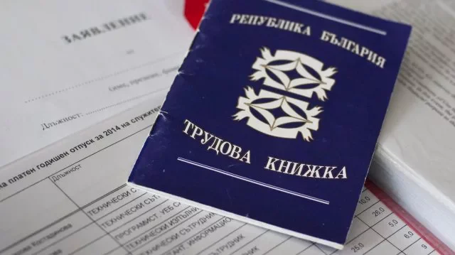 юни трудовите книжки преминават електронен формат