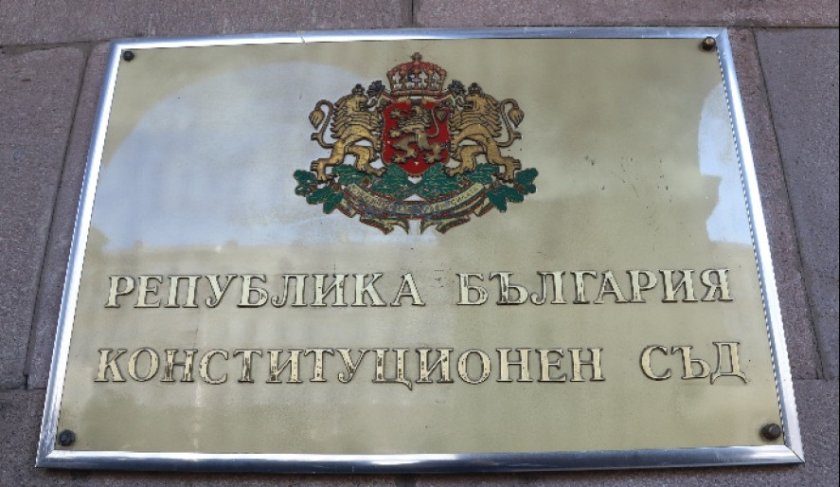 конституционният съд започва дело искане радев референдум еврото