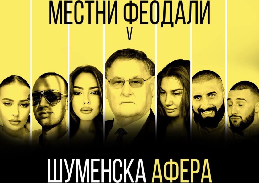 позиция местни наемници бившият кмет любомир христов опитват внушават неистини