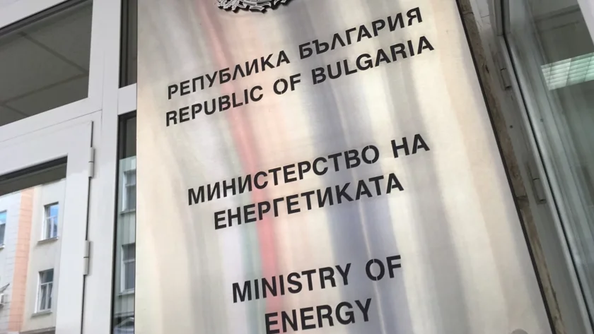 антикорупционната комисия прави акция министерството енергетиката bdquoбулгаргазldquo