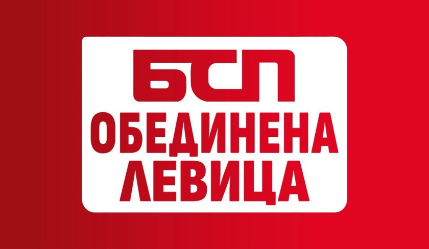 бсп обединена левица отбелязва една година управление национална конференция стара загора
