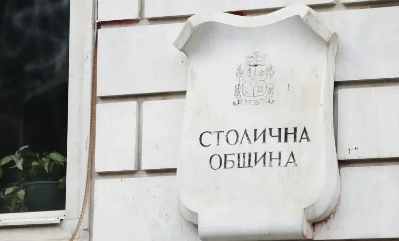 столична община обяви новите изисквания фирмите сметосъбиране