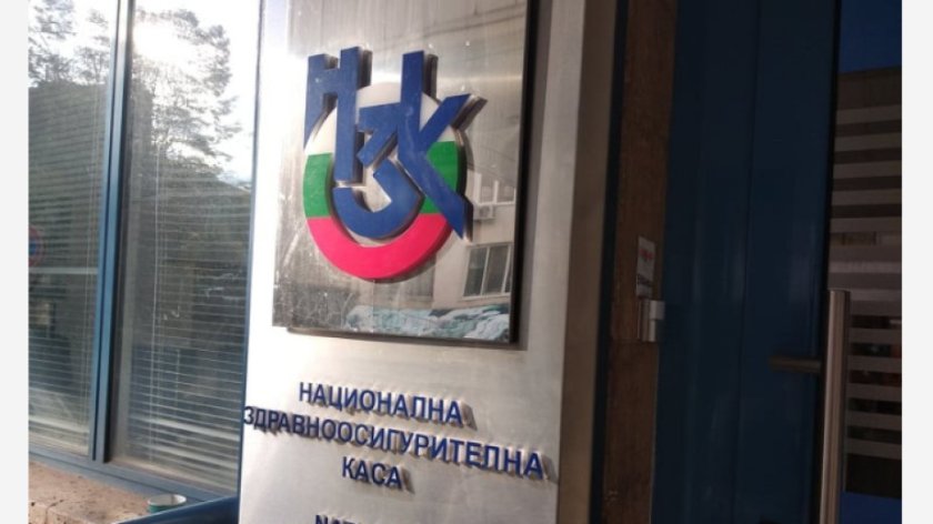 влизат сила промени закона здравното осигуряване нзок втори подуправител правила плащане болниците
