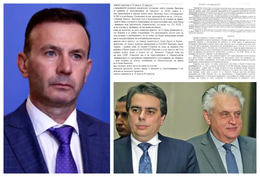 показанията бившия главен секретар мвр живко коцев разкритията относно асен василев бойко рашков