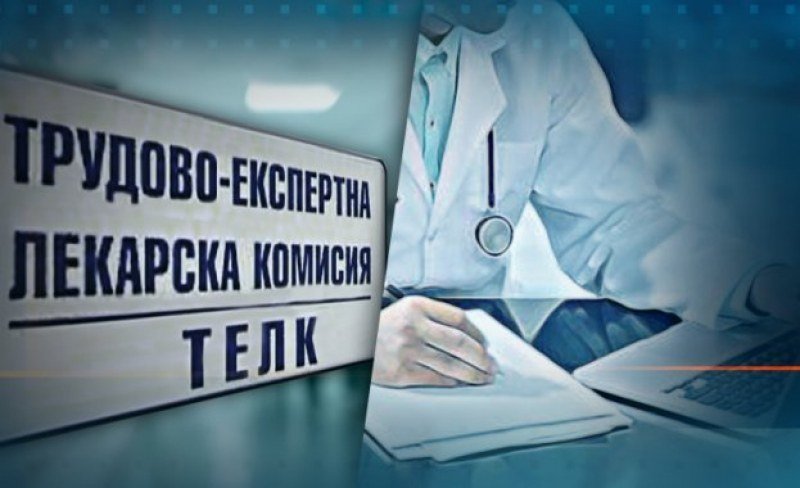 разкрити измами фалшиви телк решения разградско ndash 000 присвоени инвалидни пенсии