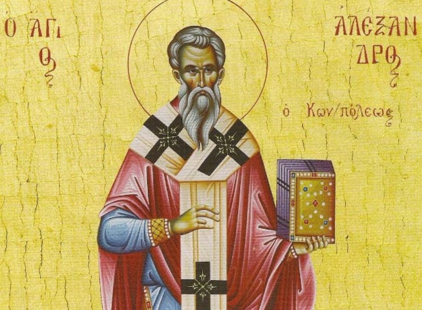 имен ден август вижте празнуват