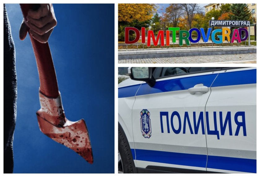 екшън димитровград мъж брадва налетя инспектори труда