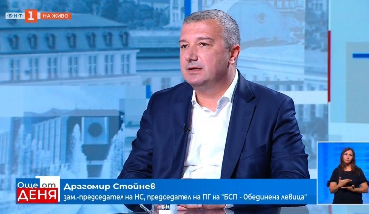 драгомир стойнев бсп гарант стабилност социална сигурност управлението
