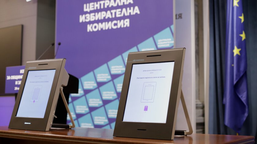 цик отказа преразгледа решението машините гласуваме хартиени бюлетини