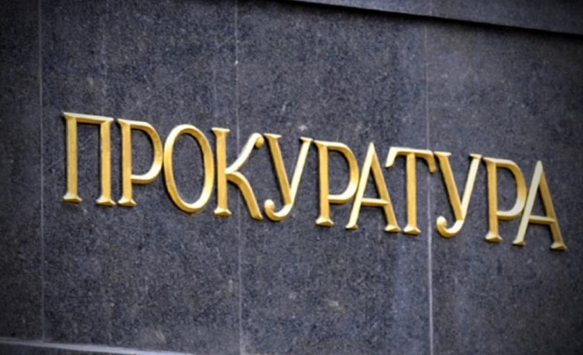 прокуратурата предупреди прилага безкомпромисно закона всеки опит радикални действия защита хамас