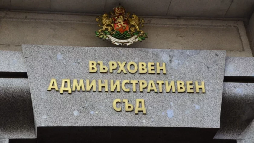 вас произнесе жалба решението цик рано понеделник