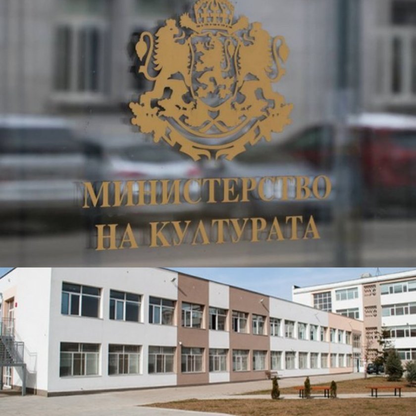 министерството културата проверява нгдек