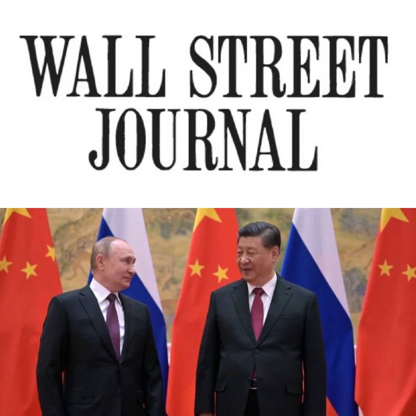 wall street journal противопоставяйки натиска сащ китай разстила червен килим путин
