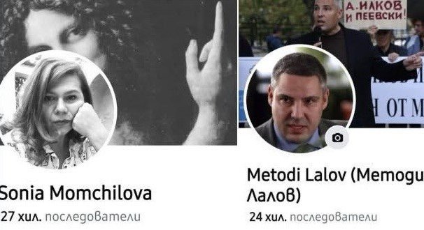 соня момчилова onlyfans мястото лалов