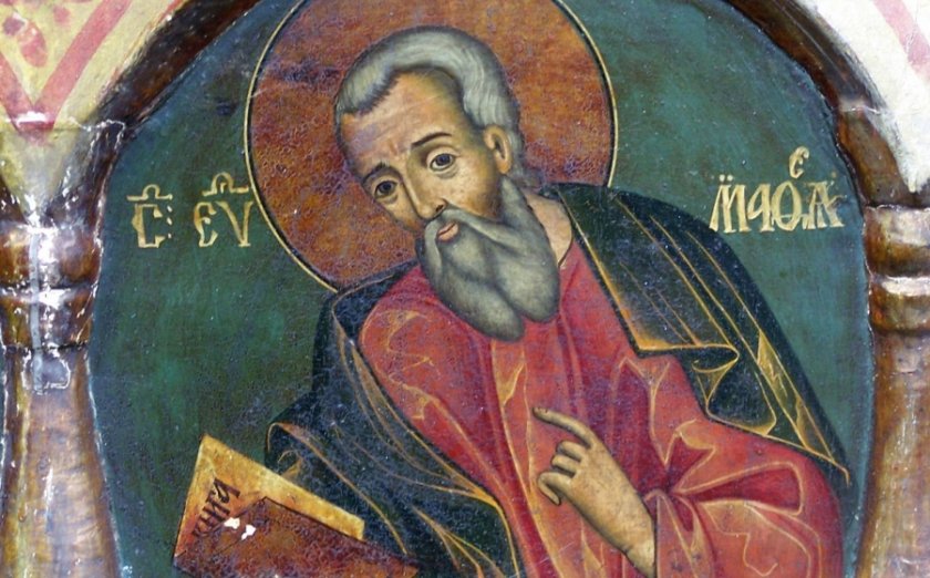 имен ден