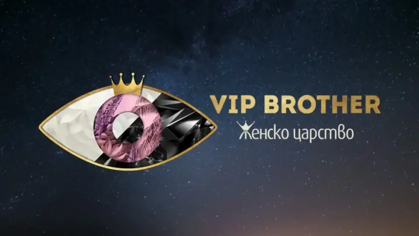 нова телевизия планира върне bdquoвип брадърrdquo екран