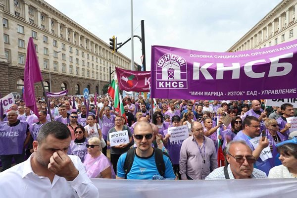 кнсб излиза протест разединението високите доходи