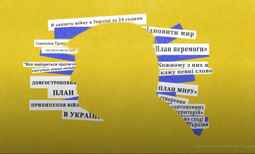 печелете пари война истинският план тръмп мир украйна