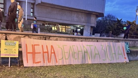 нов протест реформата платеното паркиране софия
