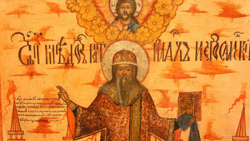 празнува имен ден