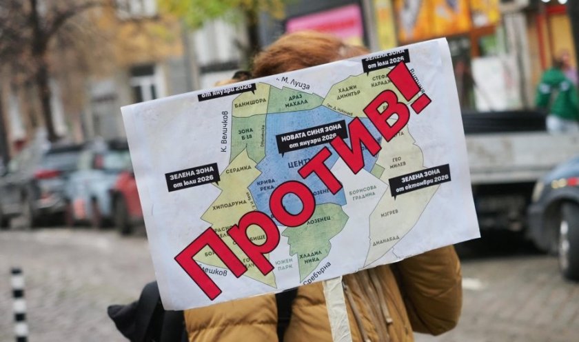 bdquoне зоните ldquo граждани отново излязоха протест столична община поискаха оставката терзиев