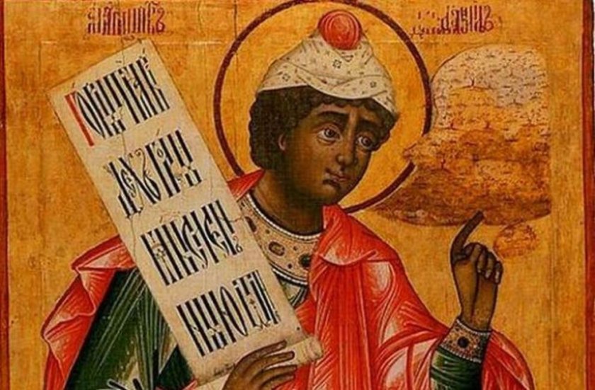 празнува имен ден