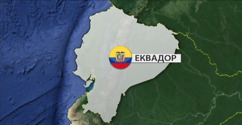 еквадор затваря границите колумбия перу заради борбата престъпността