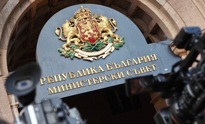 извънредна мярка нова структура прането пари