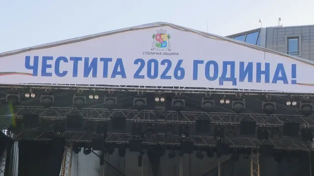 политиците новогодишни послания еврозоната стабилността промяната центъра 2026