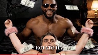 протестирахте асен повече мъже николета парламентът момчета брутално видео