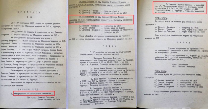 ноември бащата ивайло мирчев гради кариера бкп документи
