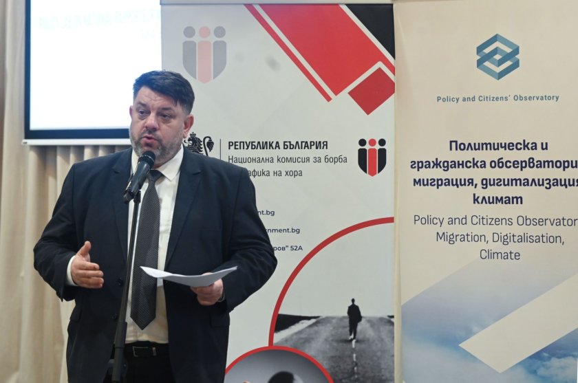 атанас зафиров българия засилва борбата трафика хора независим мониторинг защита жертвите