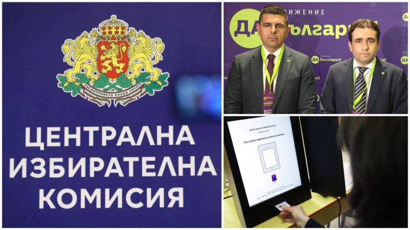 цик отхвърли предложението мирчев божанов публична проверка машините гласуване
