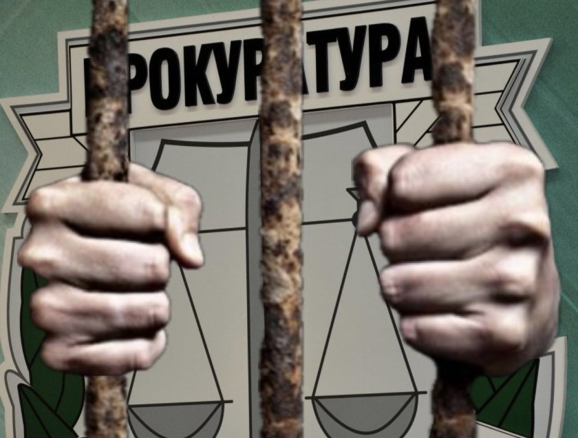 прокурорите българия власт разрушава животи без плаща цена