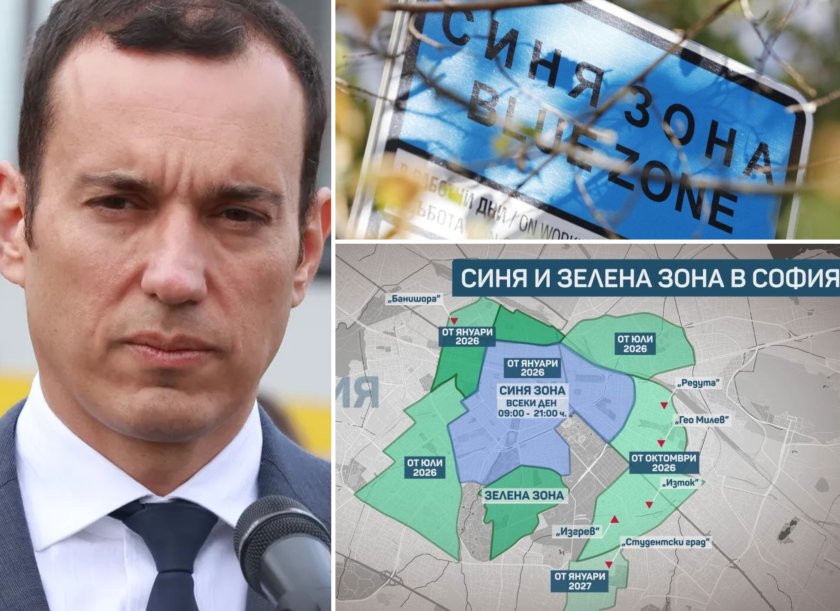паркирането софия прага сериозна промяна повече зони високи цени