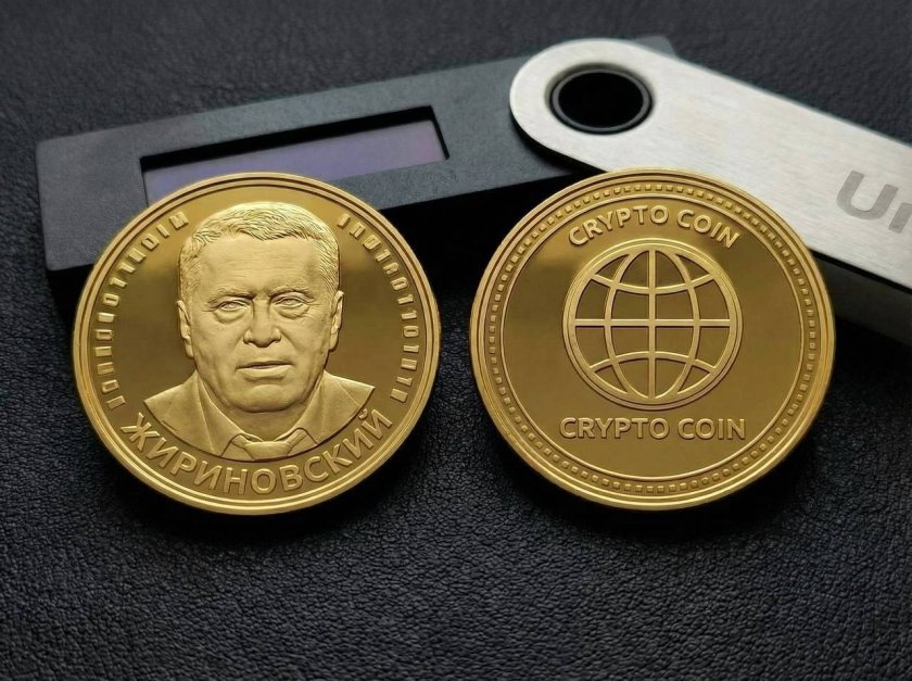 лдпр пуска криптовалута чест жириновски