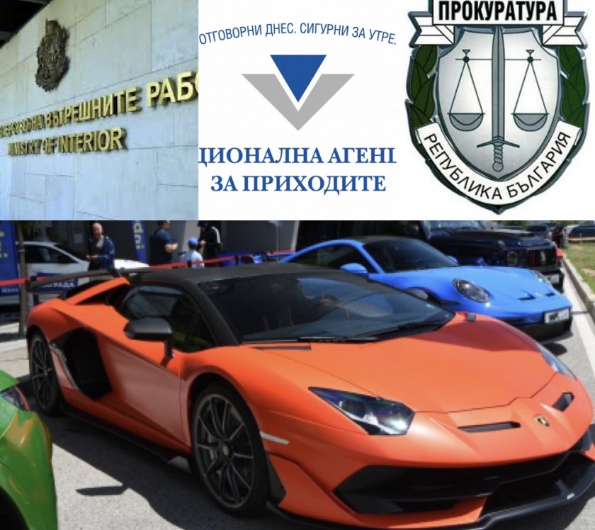 мвр нап прокуратурата разкриха мащабна схема данъчни измами луксозни коли