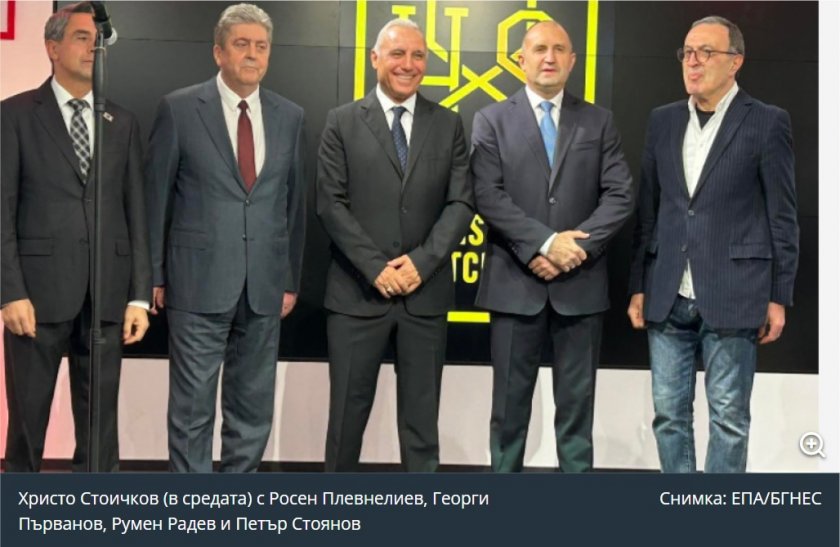 четирима президенти уважиха големия христо стоичков