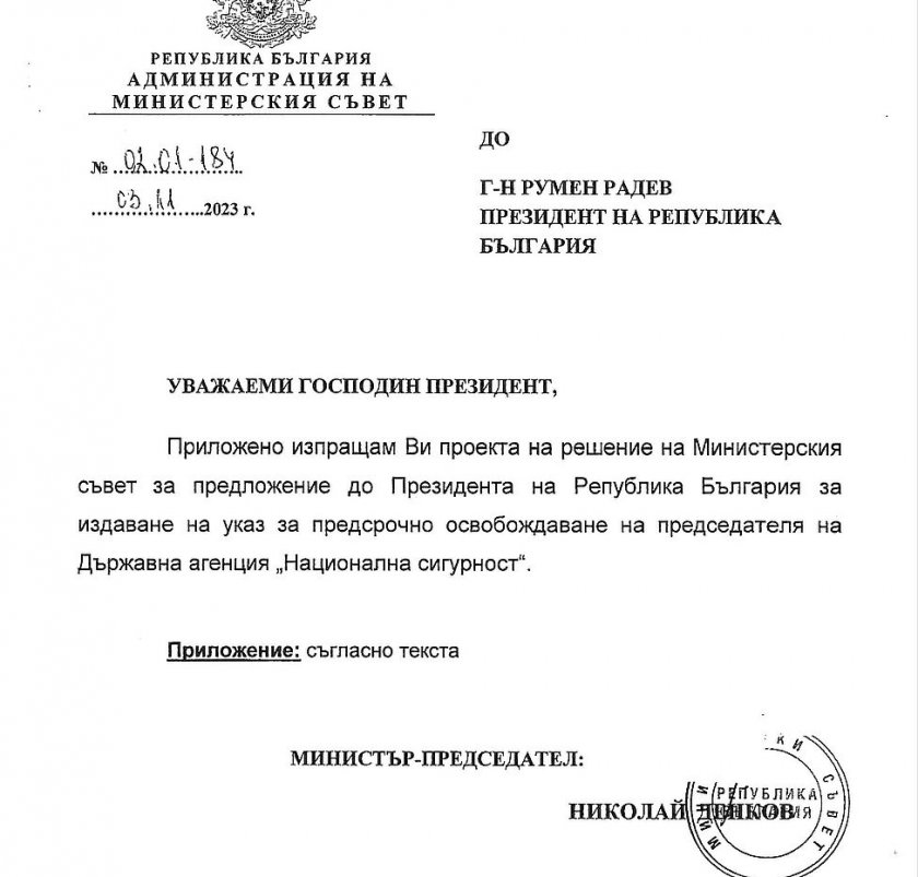 веселина томова афера разобличи премиера денков поредна лъжа