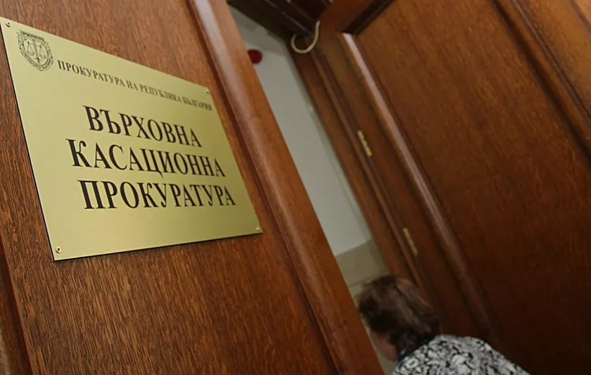 прокуратурата разследва престъпление служба проверява доклада данс машинния вот