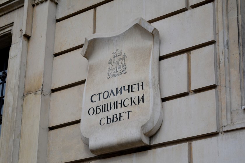 пълния списък новия столичен общински съвет