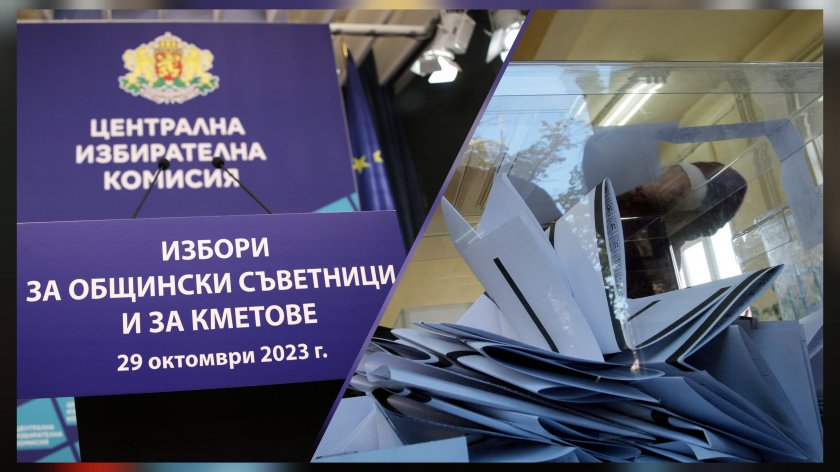 вижте ноивите кметове балотажите