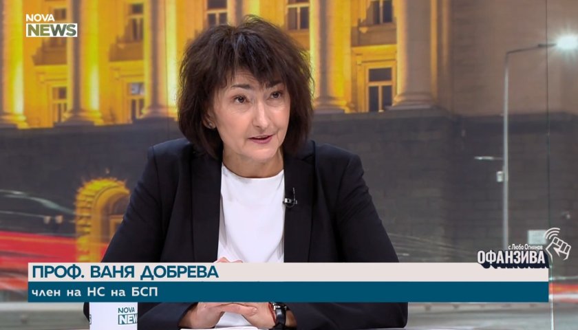 проф ваня добрева работим единство българия нужда лява партия