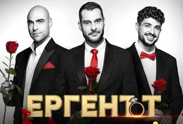 bdquoергенътldquo завръща пети сезон