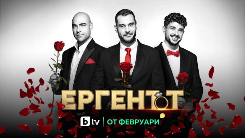 ергените кристиян стоян марин срещнаха дами бляскав бал софия