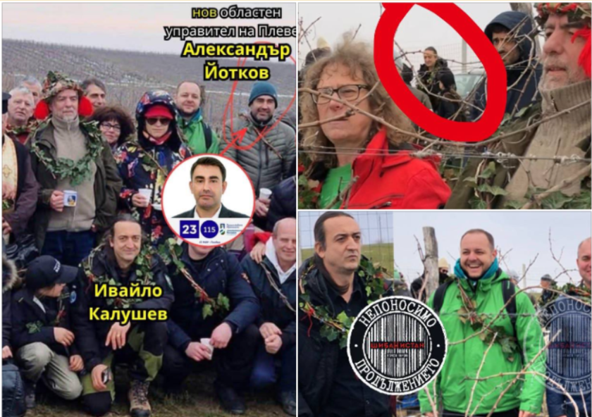 познават калушев детето алекс сандов панев белев празнуват заедно лозето симеонова снимки
