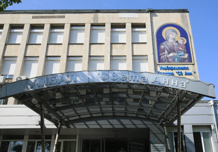 институциите влизат болница смърт новородено софия