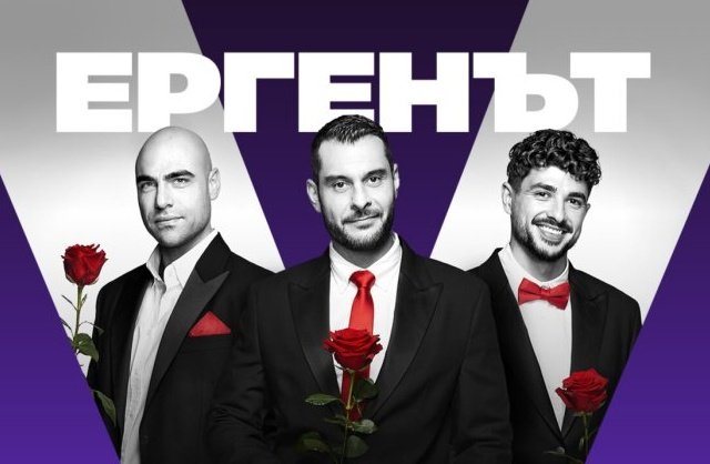 първи сълзи bdquoергенътldquo церемонията розата крие неприятна изненада