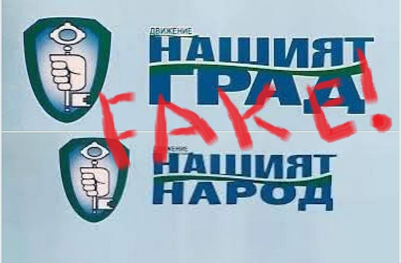 лъжи ldquoтимrdquo нищо общо проекта радев