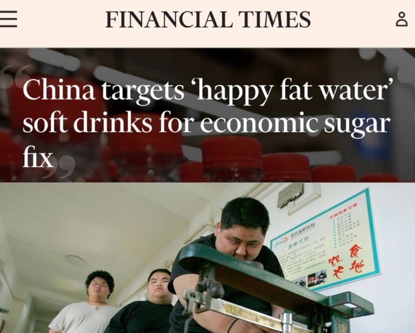 financial times китай фокусира сладките безалкохолни напитки намали нивата кръвната захар населението